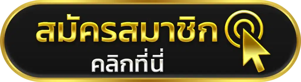 GAMO888 ทางเข้า